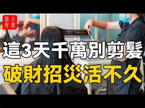 藏曆剪頭髮日子|藏曆剪髮吉祥日 藏曆12月25日、正月初二以及三、六、八等雙